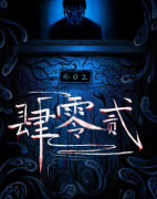 肆零贰（402）