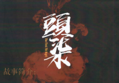 <b>头七</b>