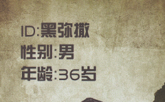 窗边的女人剧本人物黑弥撒复盘真相线索