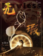 硬核推理【无暇】