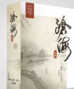 《沧海》