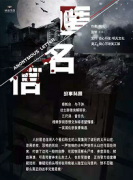 <b>《匿名信》</b>