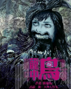 笼中鸟