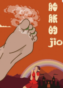 <b>《肿胀的Jio》</b>