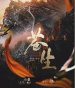 《苍生》