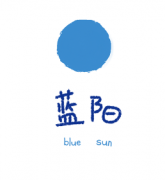 《蓝阳》
