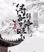 《待到雪停时》