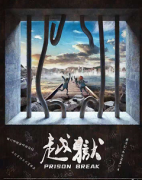 《越狱》