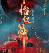 《青玉赌坊贰/2怡红院》