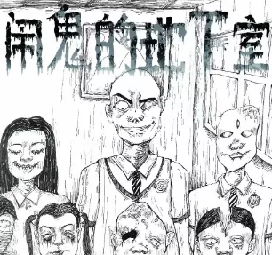 闹鬼的地下室剧本杀