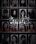 《遗容》