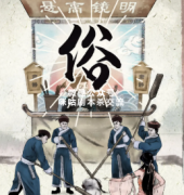 《俗》
