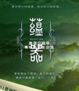 《蕴器》