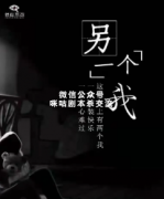 《另一个我》