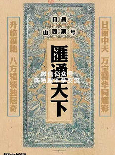 汇通天下剧本杀