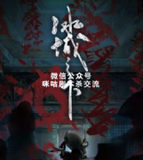 《冰城之下》