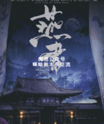 《燕书》