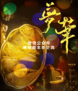 《梦华》