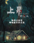 《上吊的女人》