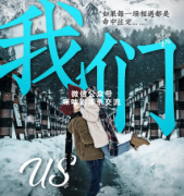 《后来的我们》