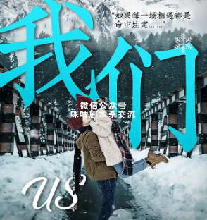 后来的我们剧本杀