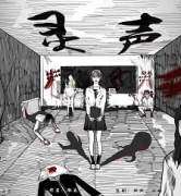 《灵声》