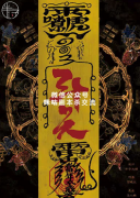 《斗天》
