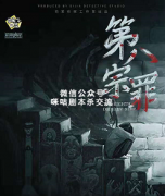《第八宗罪》