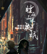 《睡在土壤里失眠》