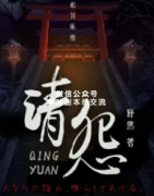 城限本《请怨》
