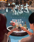 《门当who对》