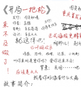 《开局一把枪》