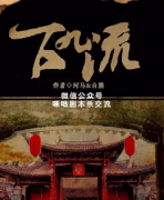 《下九流》