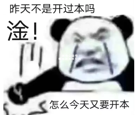 剧本杀dm主持