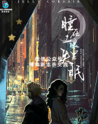 《谁在土壤里失眠》