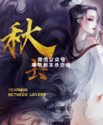 《秋去》