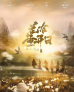 《花有重开日》