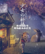 《少女の祈祷》