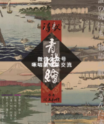 《浮歌青灯绘》