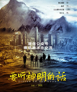 要听神明的话剧本杀复盘