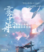 《雾中行舟》