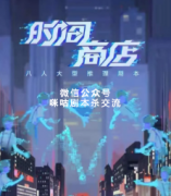 《时间商店》