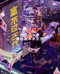 富不过三代剧本杀复盘
