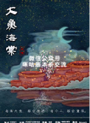 《大鱼海棠.前传》