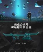 《十一区》
