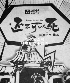 还不可以死剧本杀