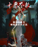 《十恶不赦》