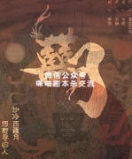 《囍月》