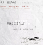 《梦缠绕的蓝色大门》