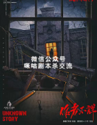 《作者不详-阴阳师山背秋彦系